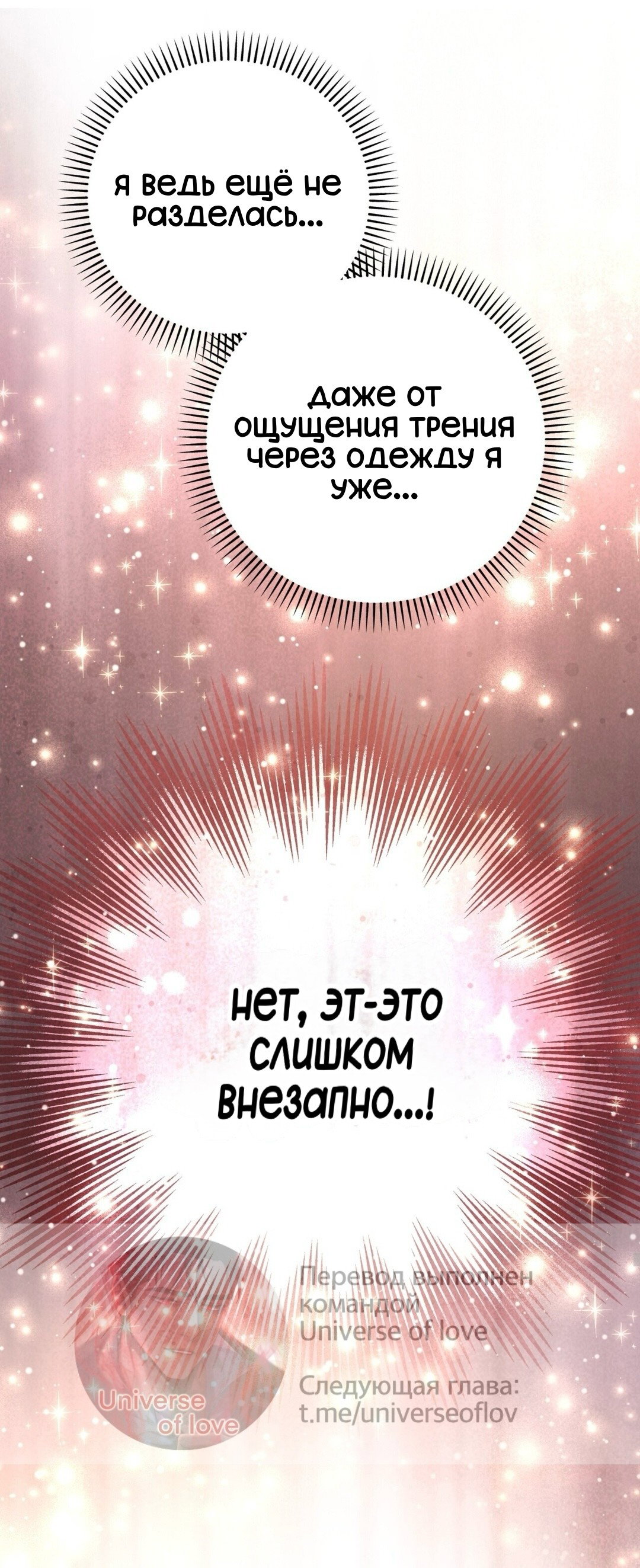 Манга Для тебя, моя погибель - Глава 21 Страница 31