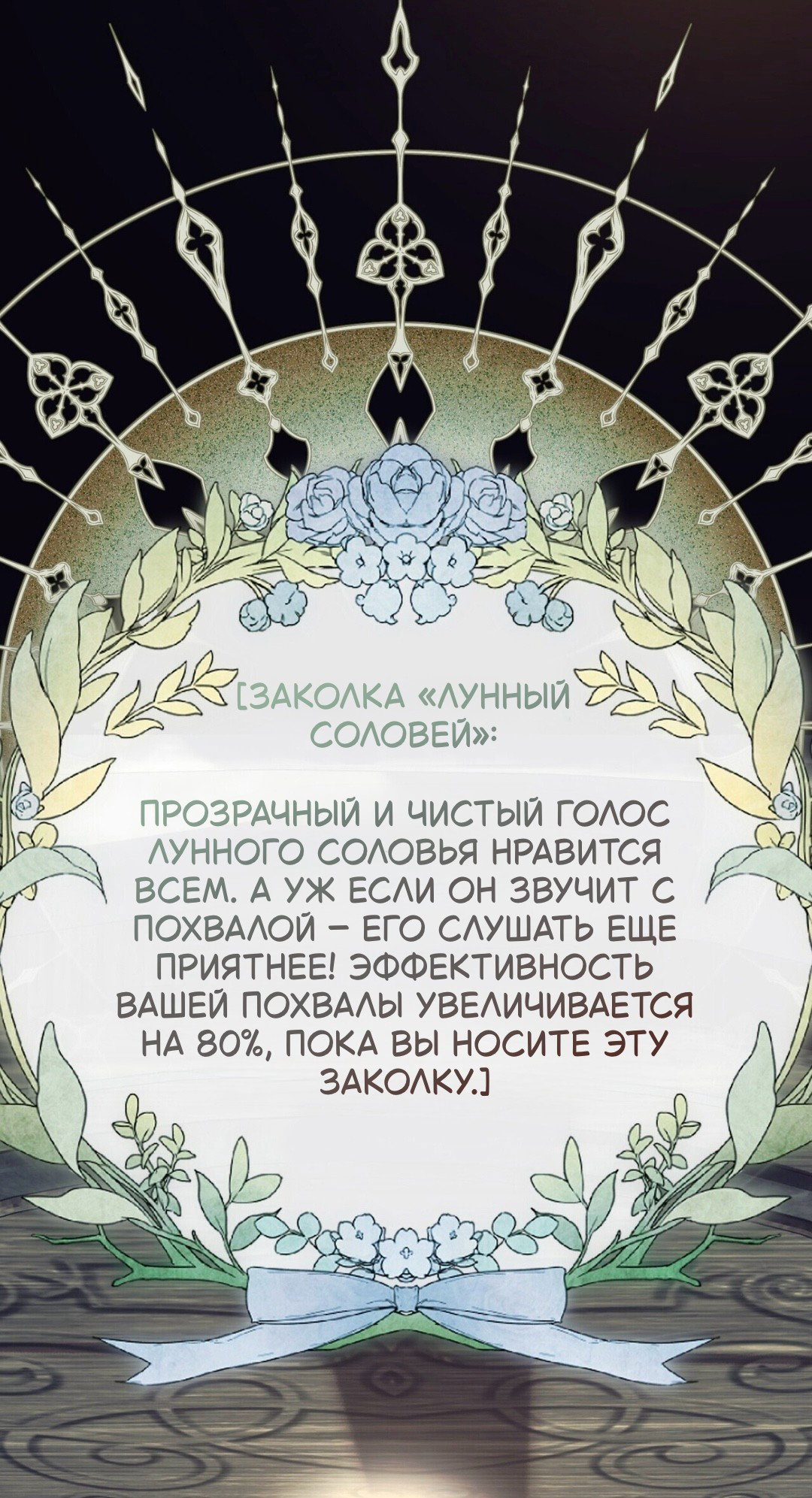 Манга Для тебя, моя погибель - Глава 20 Страница 36