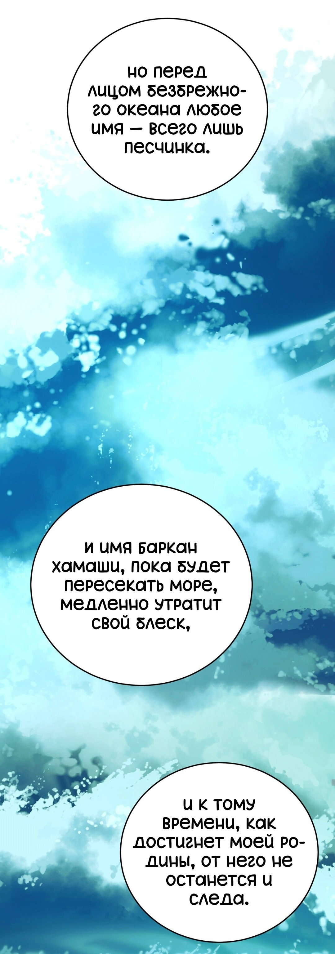 Манга Для тебя, моя погибель - Глава 19 Страница 43