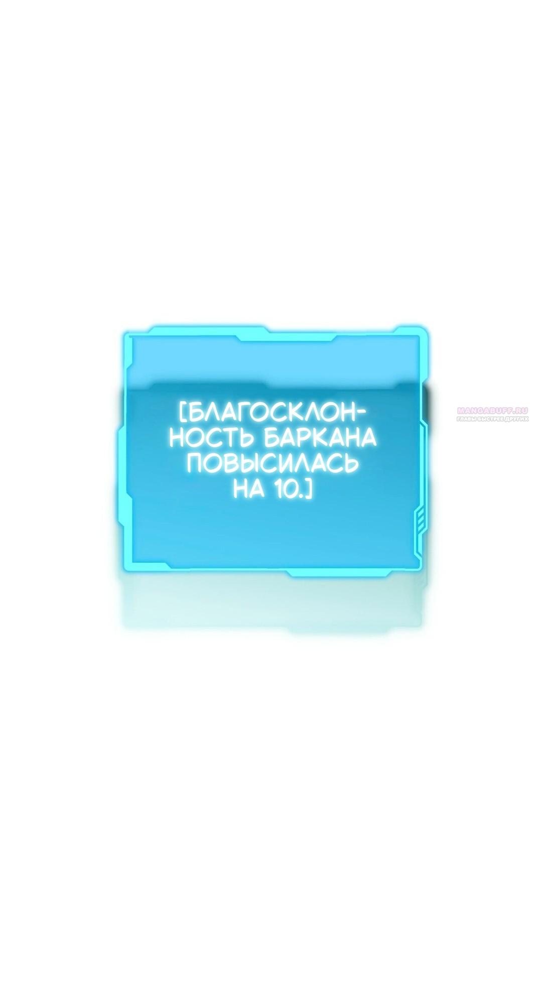 Манга Для тебя, моя погибель - Глава 26 Страница 14