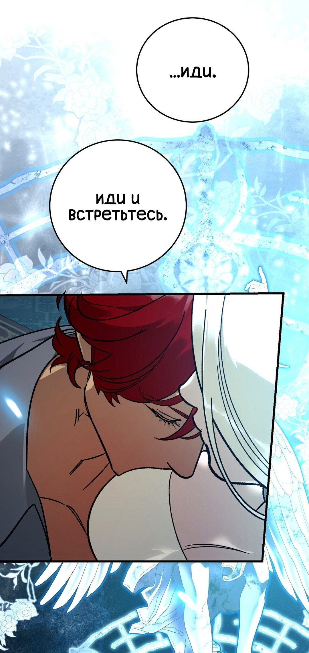 Манга Для тебя, моя погибель - Глава 26 Страница 15