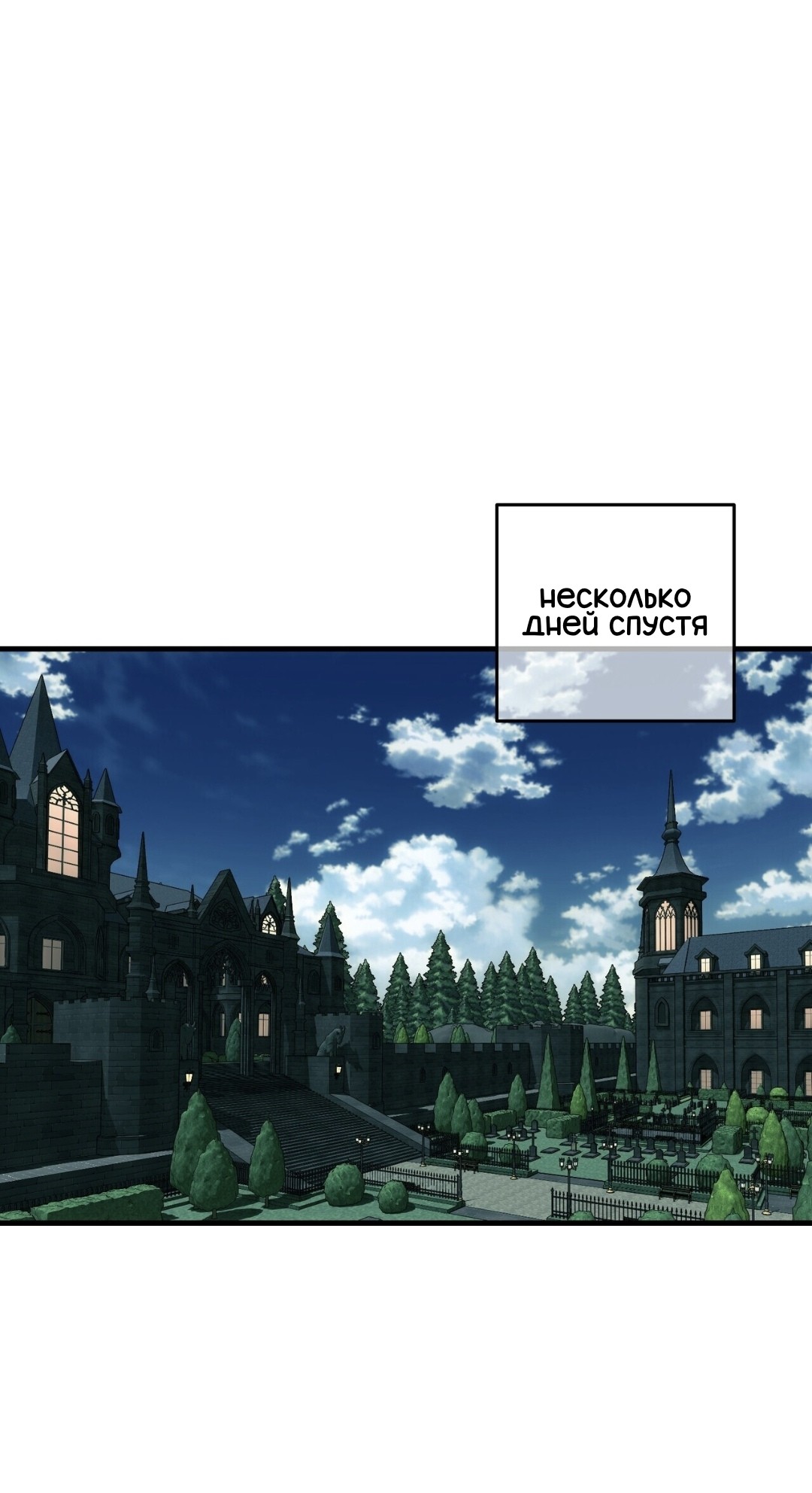 Манга Для тебя, моя погибель - Глава 28 Страница 49