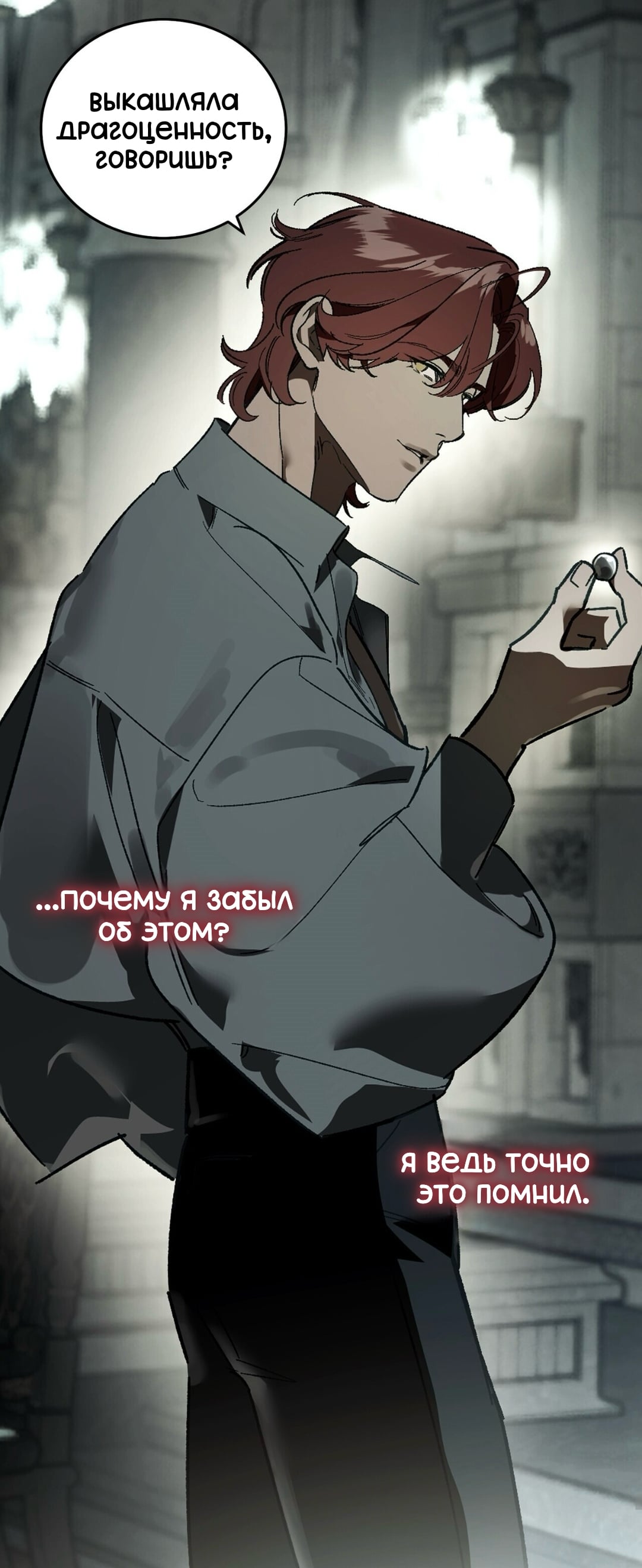 Манга Для тебя, моя погибель - Глава 31 Страница 41
