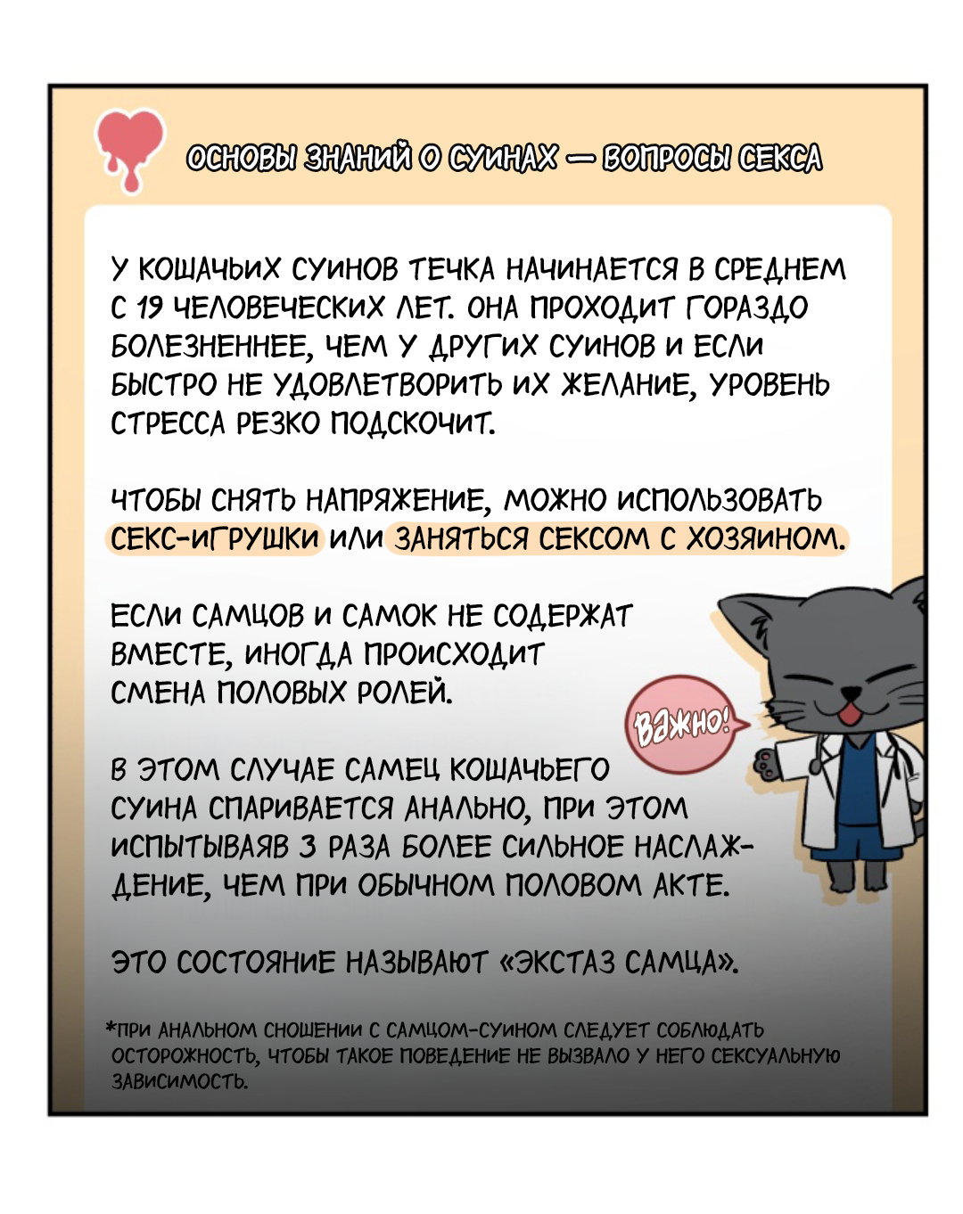 Манга Папочка и я - Глава 4 Страница 65