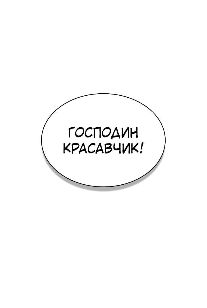 Манга Величайший вундеркинд герцогской семьи - Глава 30 Страница 22