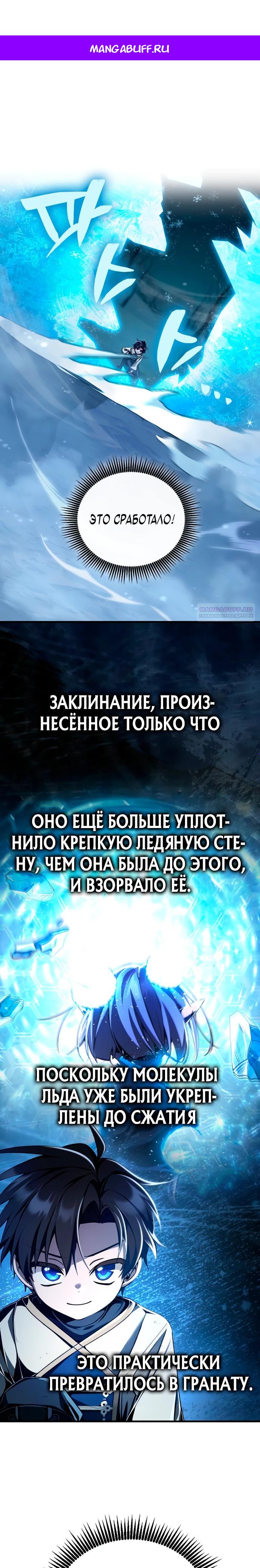 Манга Величайший вундеркинд герцогской семьи - Глава 7 Страница 1