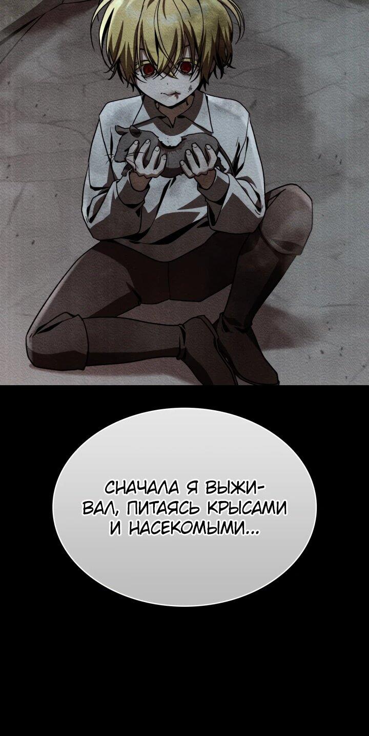Манга Величайший вундеркинд герцогской семьи - Глава 47 Страница 64