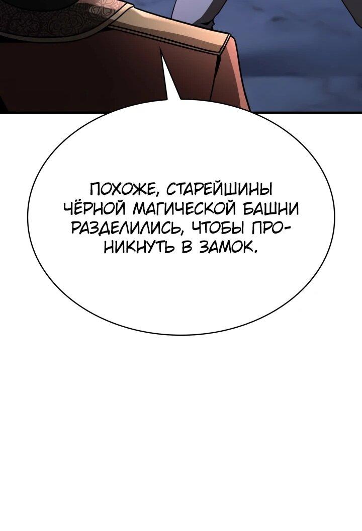 Манга Величайший вундеркинд герцогской семьи - Глава 49 Страница 55