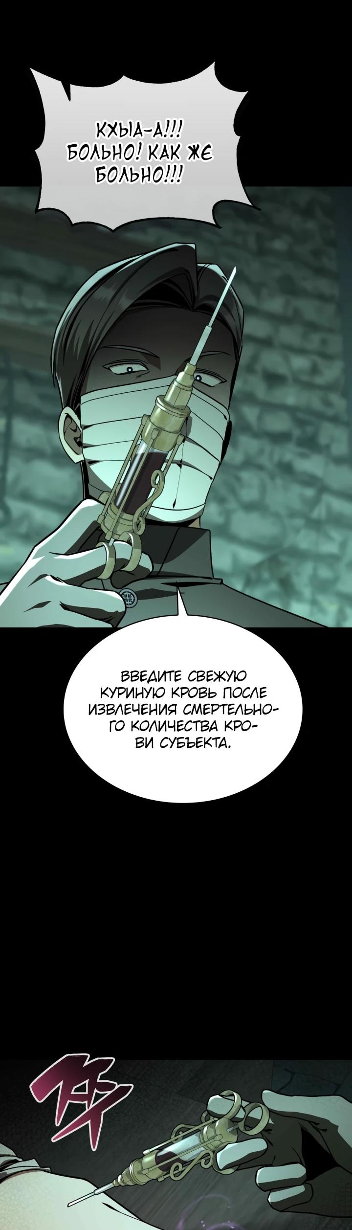 Манга Величайший вундеркинд герцогской семьи - Глава 51 Страница 31