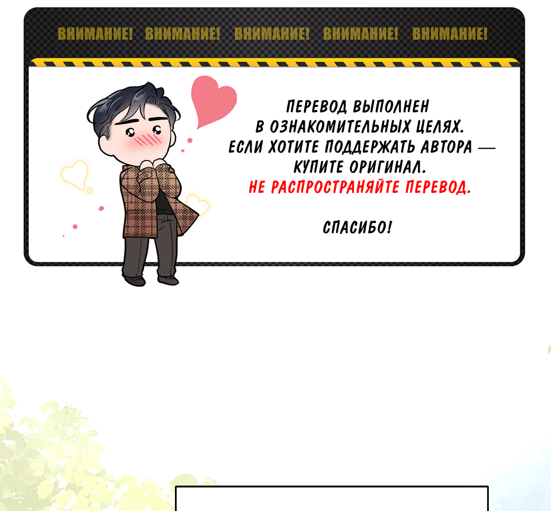 Манга Кошачья терапия - Глава 12 Страница 2