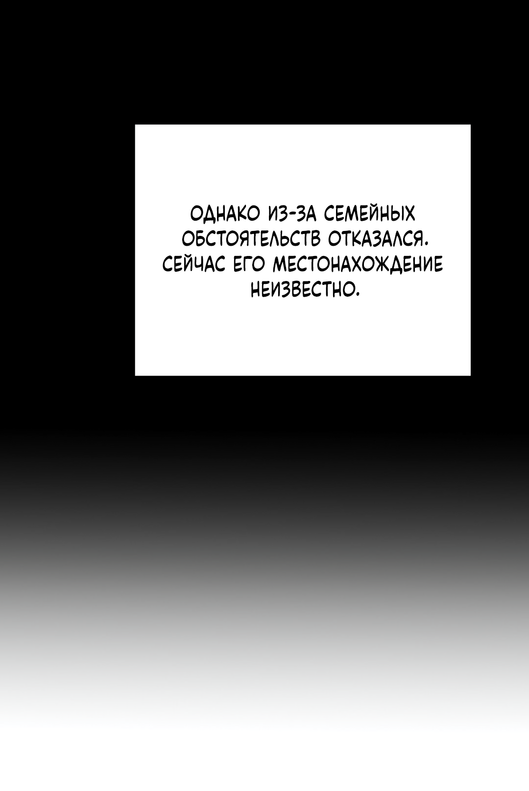 Манга Кошачья терапия - Глава 4 Страница 44