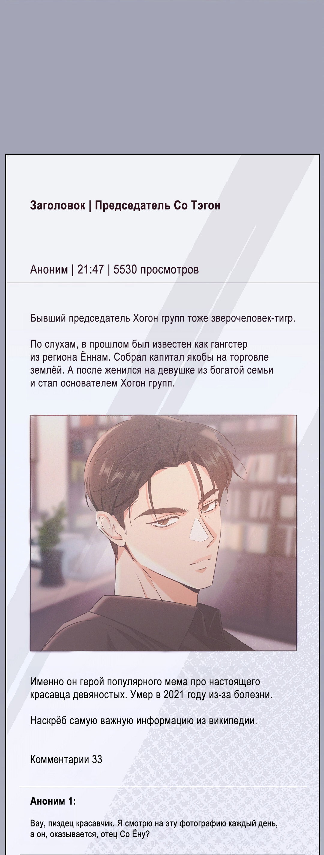 Манга Кошачья терапия - Глава 4 Страница 29