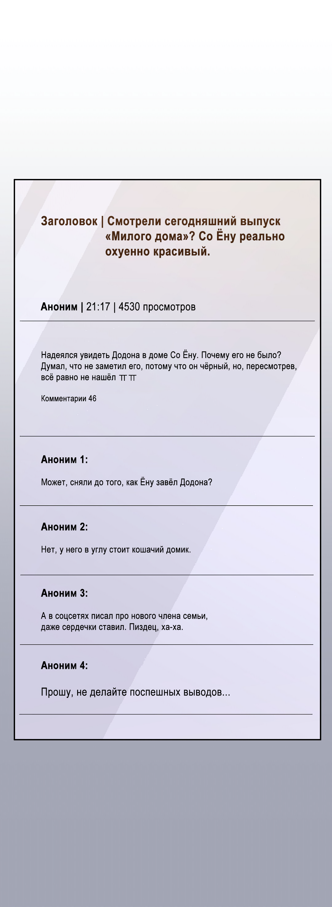 Манга Кошачья терапия - Глава 4 Страница 26
