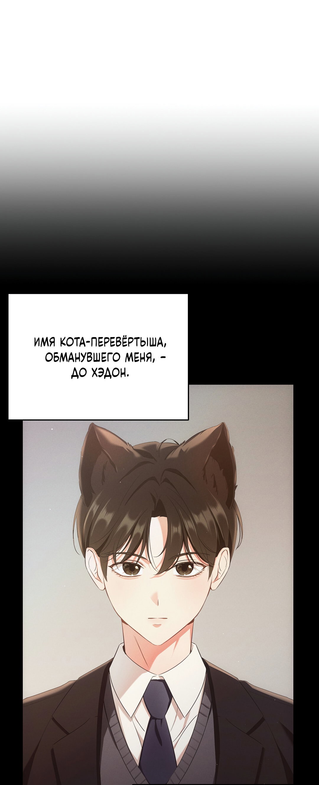 Манга Кошачья терапия - Глава 4 Страница 40