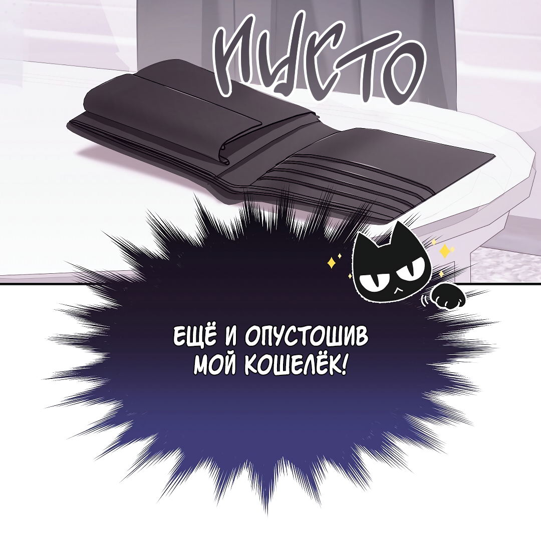 Манга Кошачья терапия - Глава 2 Страница 76