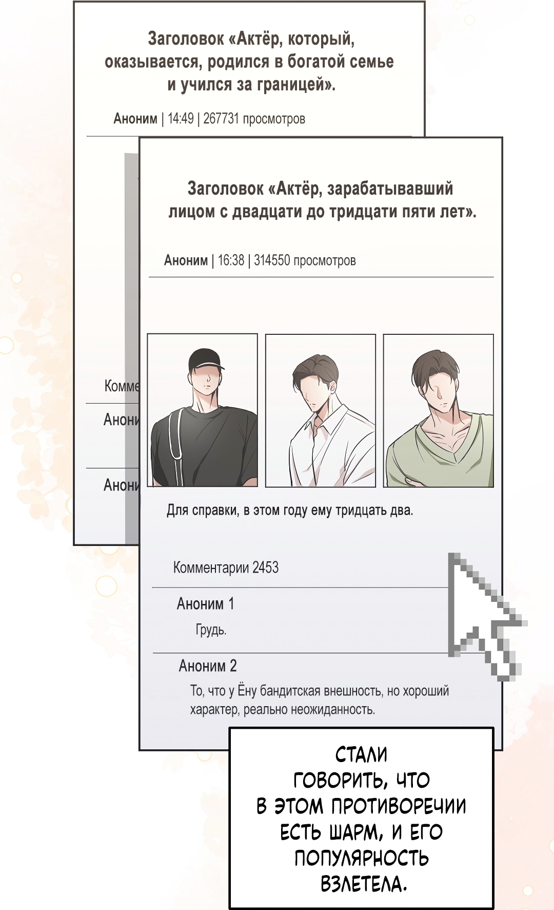 Манга Кошачья терапия - Глава 1 Страница 32