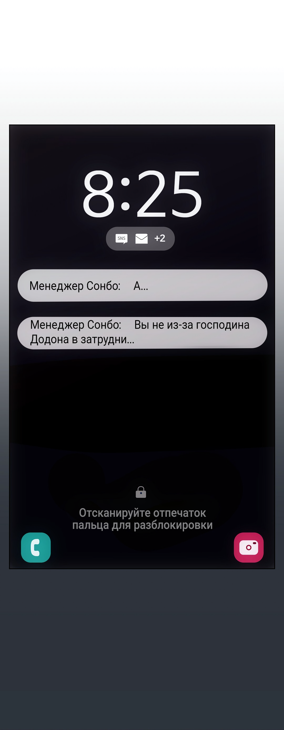 Манга Кошачья терапия - Глава 18 Страница 68