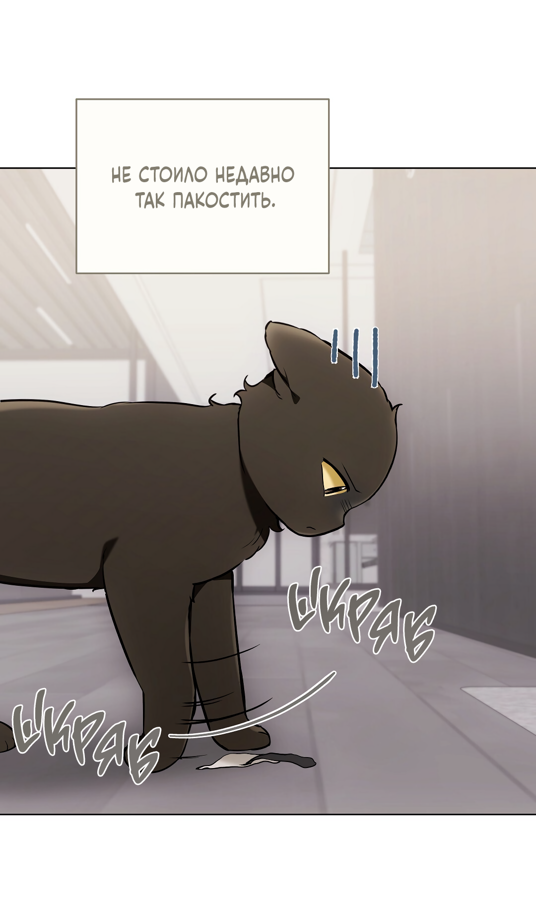 Манга Кошачья терапия - Глава 22 Страница 38