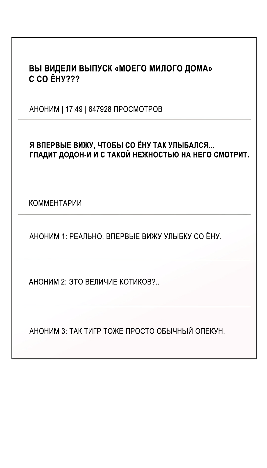 Манга Кошачья терапия - Глава 23 Страница 10
