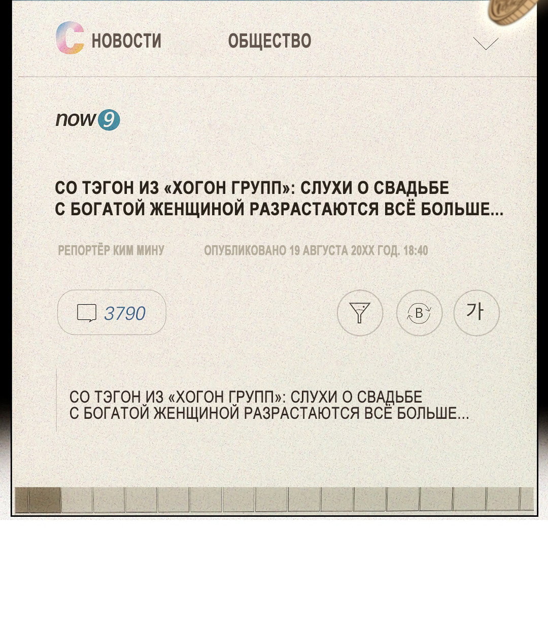 Манга Кошачья терапия - Глава 23 Страница 39