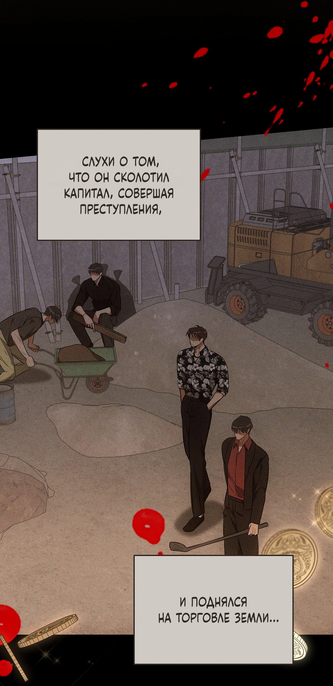 Манга Кошачья терапия - Глава 23 Страница 37