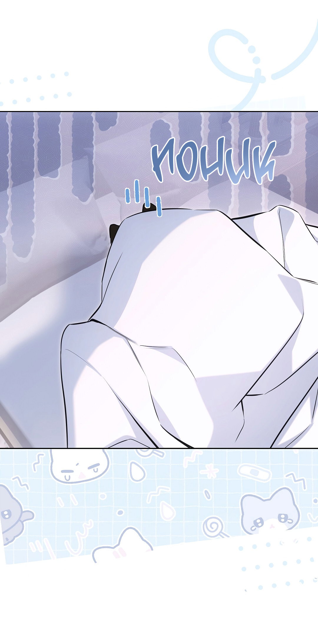 Манга Кошачья терапия - Глава 26 Страница 27