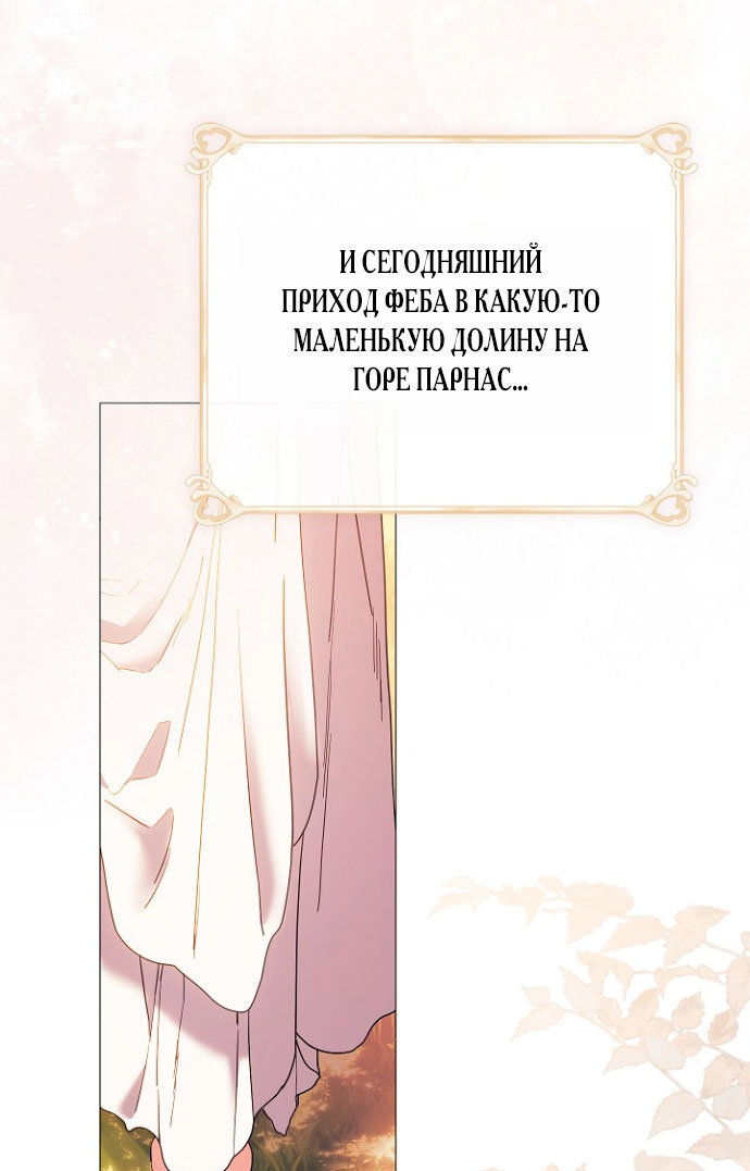Манга Для Дафны - Глава 5 Страница 17