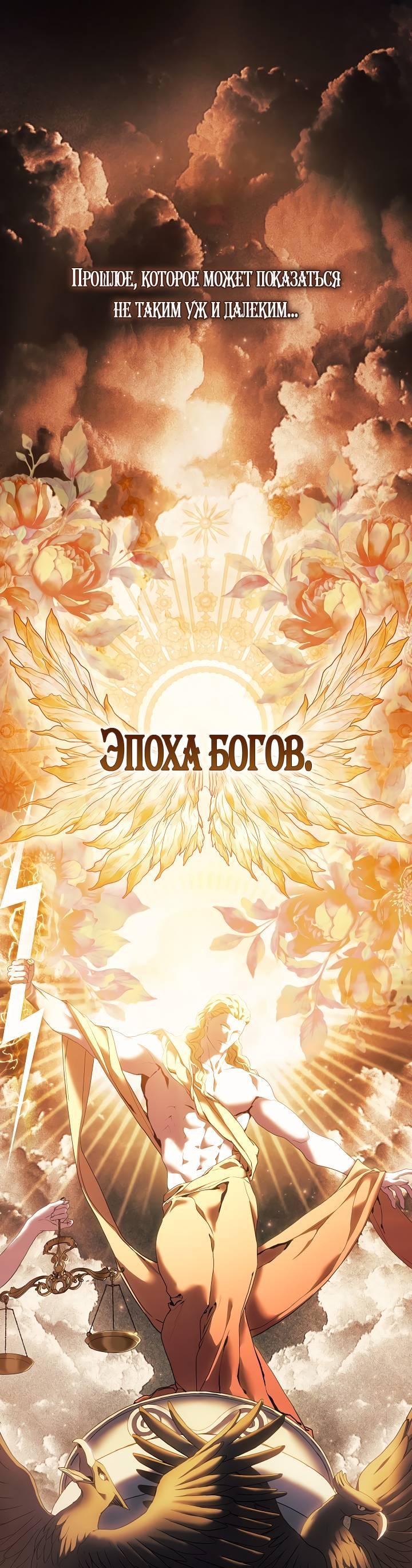 Манга Для Дафны - Глава 0 Страница 2