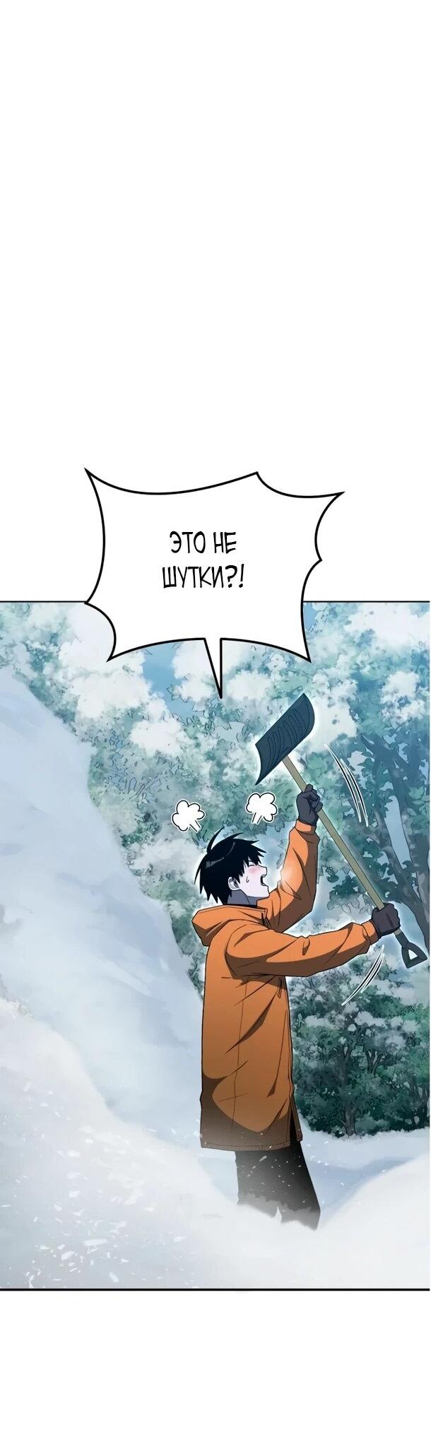 Манга Ветеран Апокалипсиса - Глава 28 Страница 2