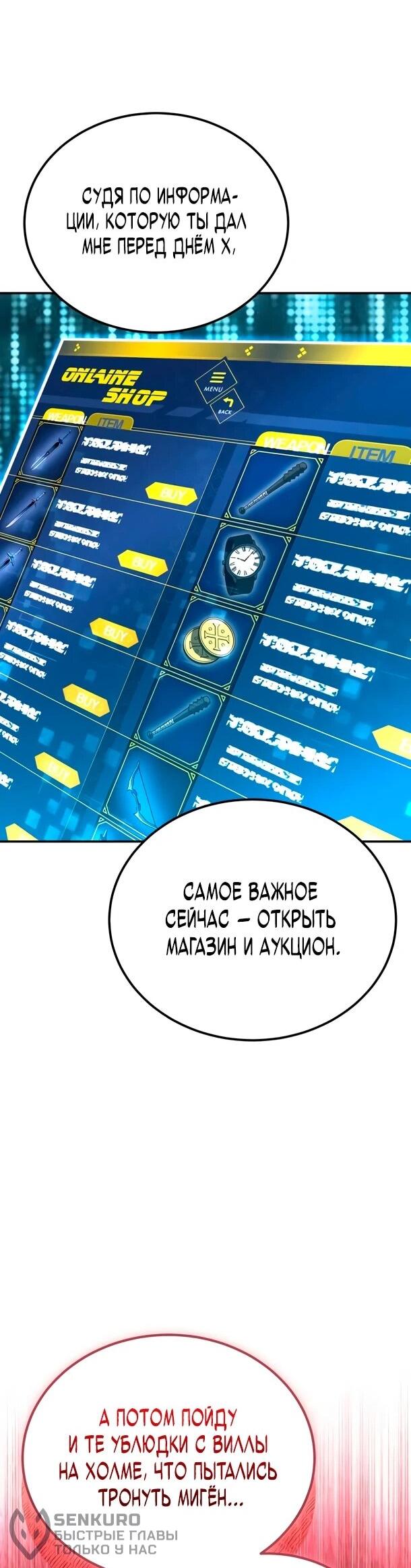 Манга Ветеран Апокалипсиса - Глава 27 Страница 43
