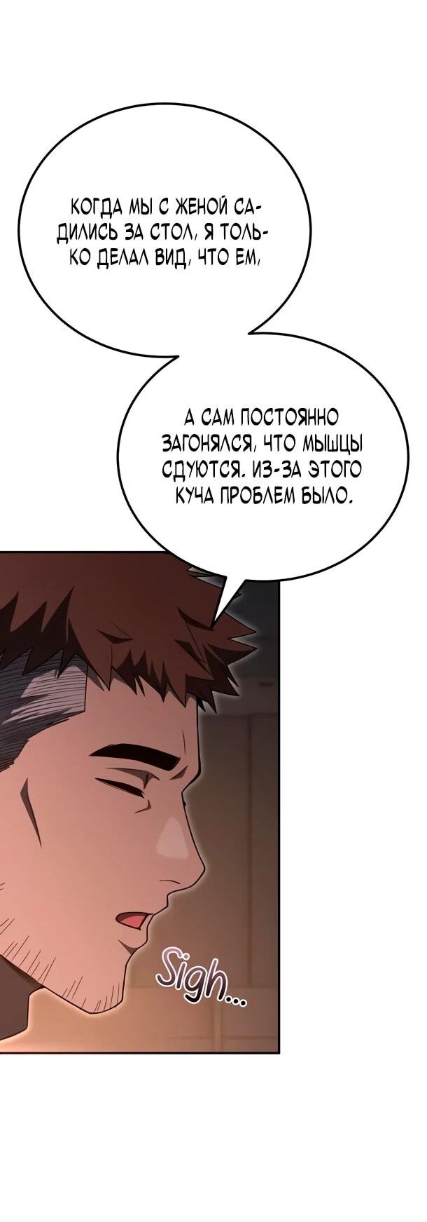 Манга Ветеран Апокалипсиса - Глава 27 Страница 61
