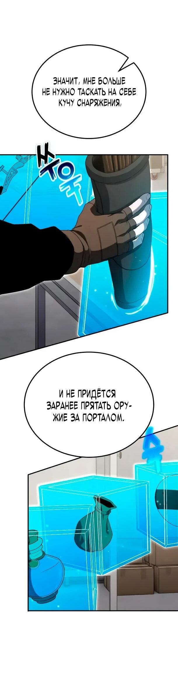 Манга Ветеран Апокалипсиса - Глава 25 Страница 27