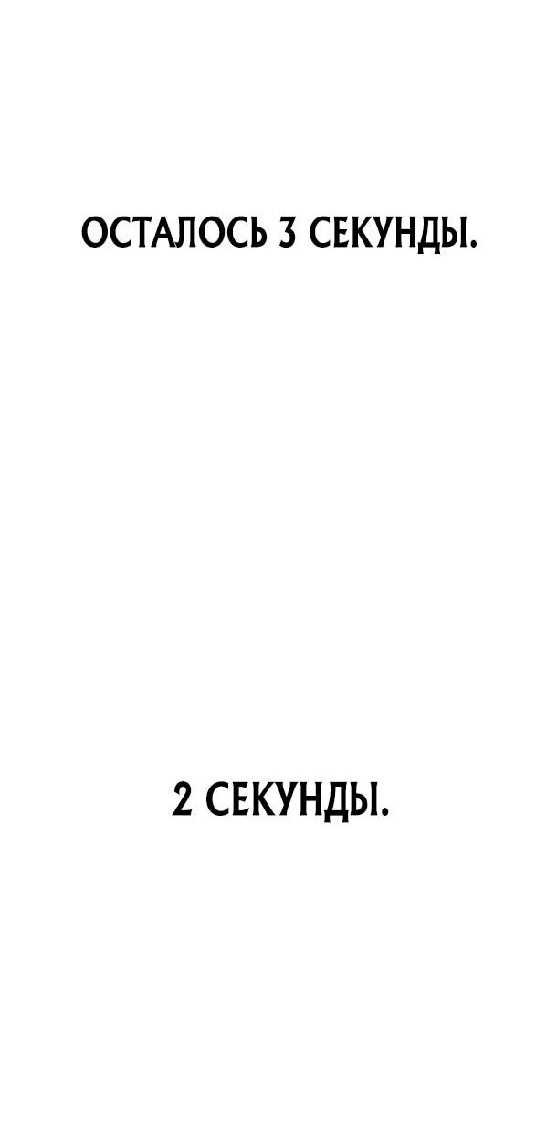 Манга Ветеран Апокалипсиса - Глава 24 Страница 20