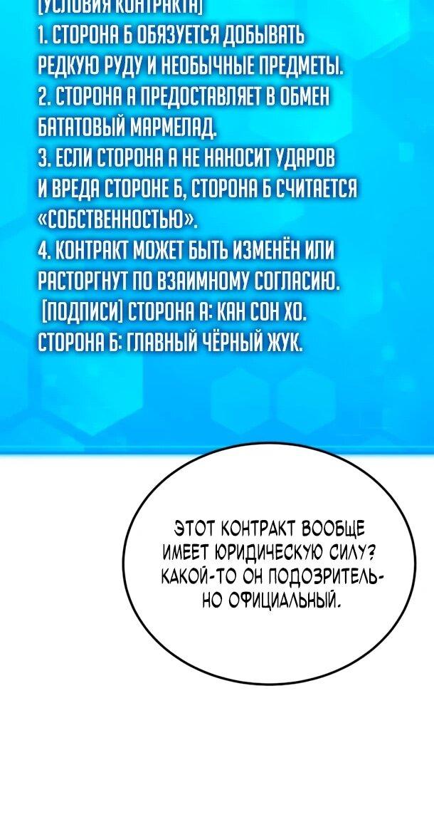Манга Ветеран Апокалипсиса - Глава 24 Страница 60