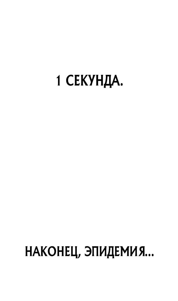 Манга Ветеран Апокалипсиса - Глава 24 Страница 21