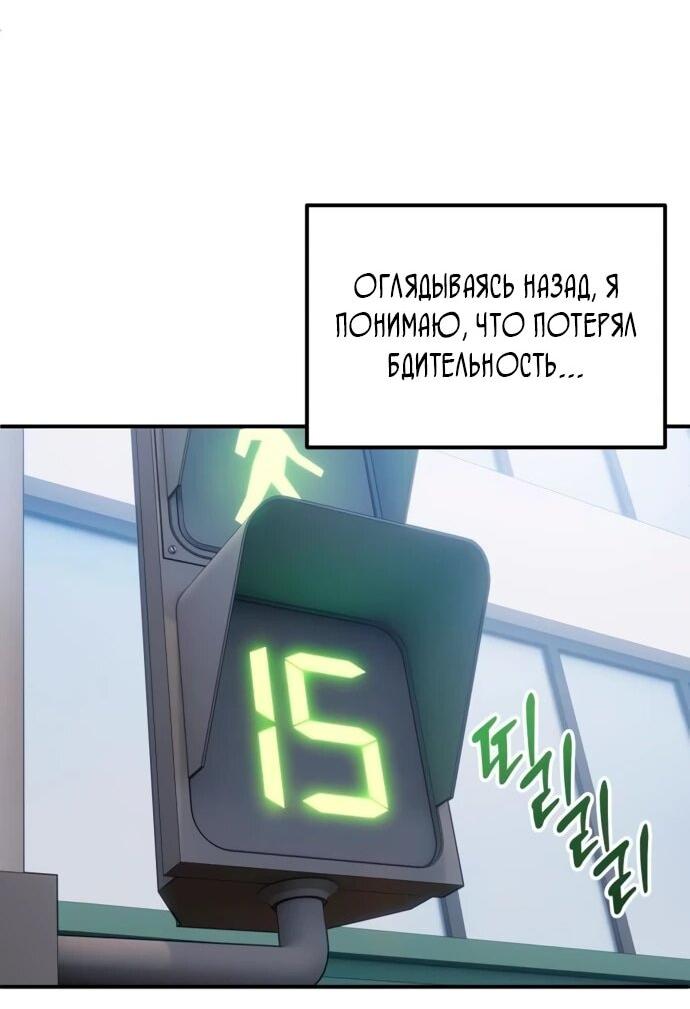 Манга Ветеран Апокалипсиса - Глава 14 Страница 5