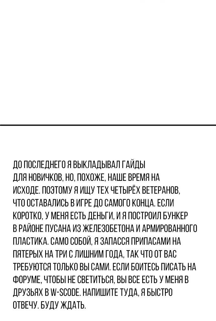 Манга Ветеран Апокалипсиса - Глава 13 Страница 19