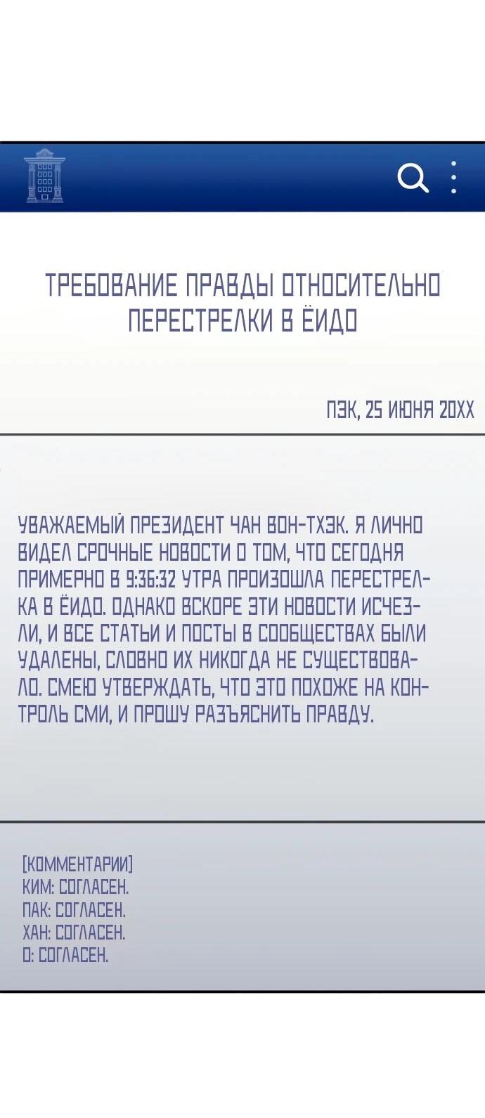 Манга Ветеран Апокалипсиса - Глава 7 Страница 70