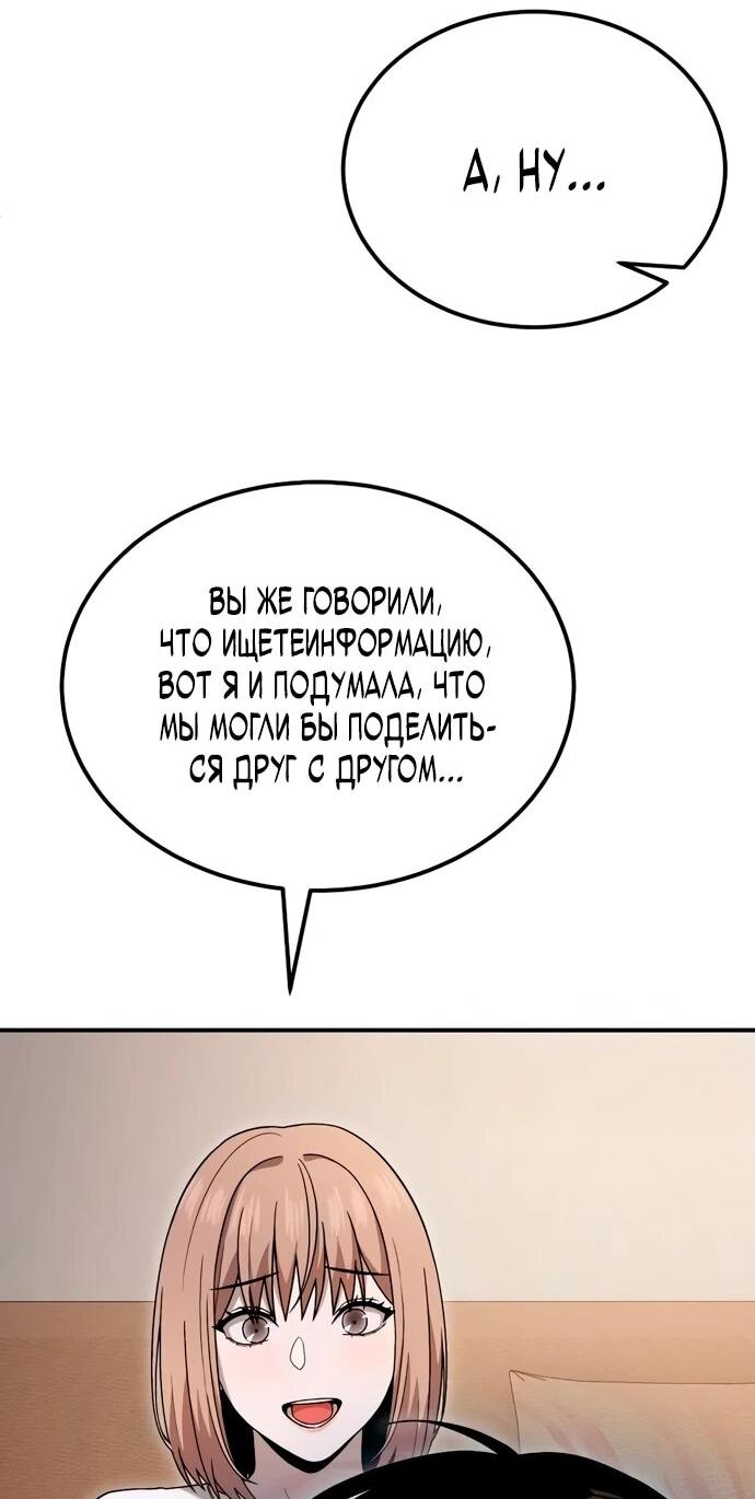 Манга Ветеран Апокалипсиса - Глава 7 Страница 6