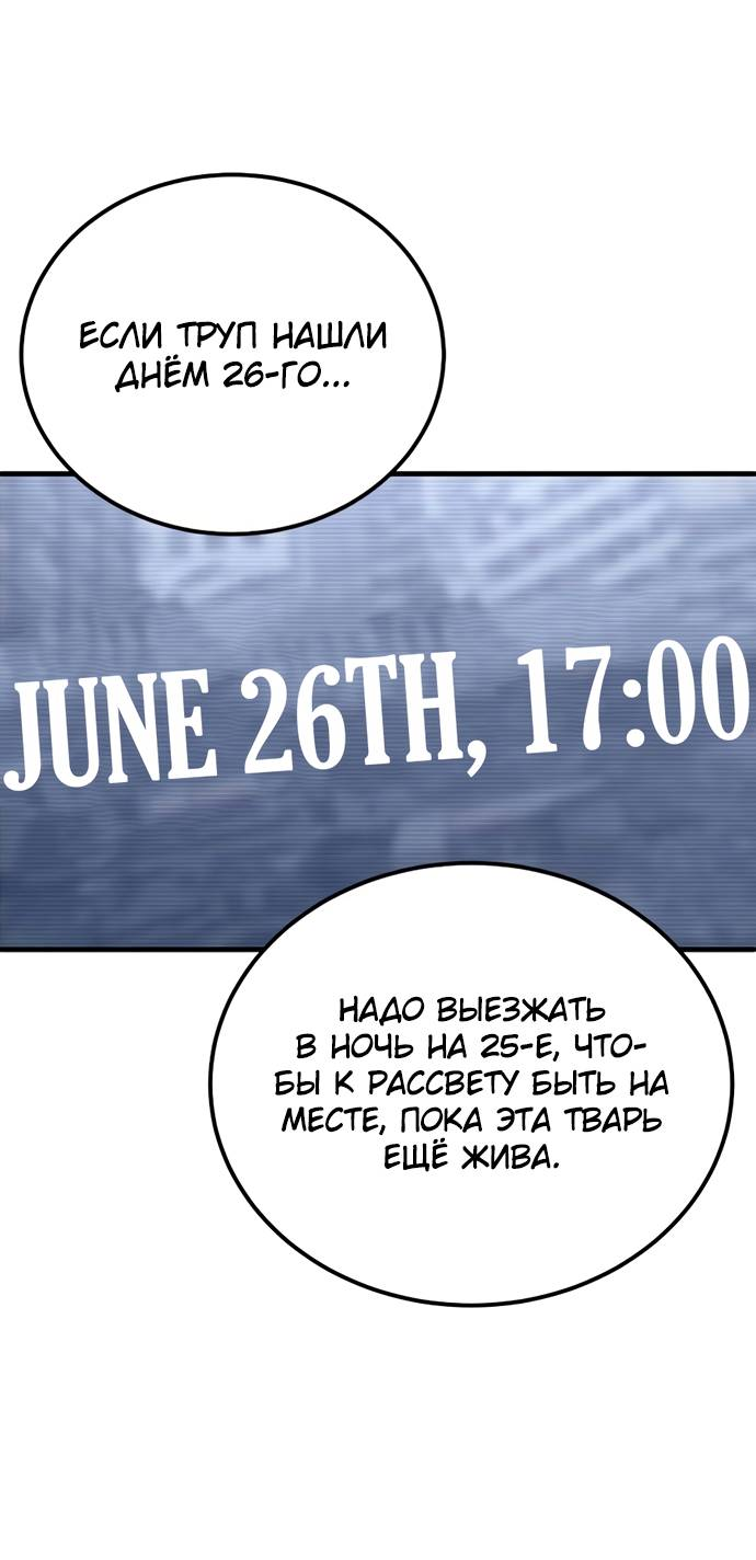 Манга Ветеран Апокалипсиса - Глава 5 Страница 40