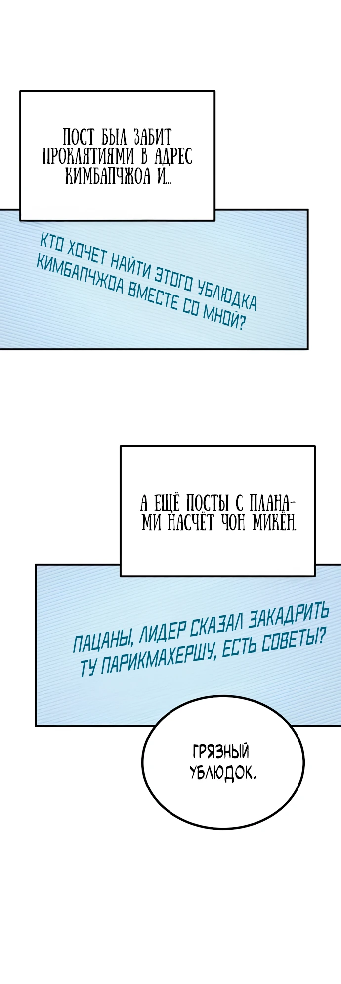 Манга Ветеран Апокалипсиса - Глава 4 Страница 75