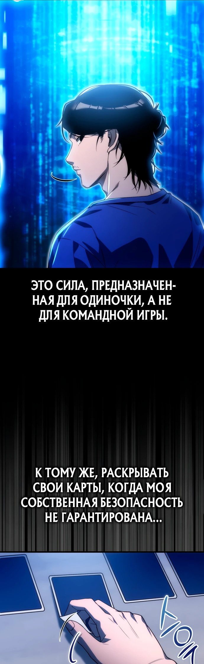Манга Ветеран Апокалипсиса - Глава 3 Страница 50
