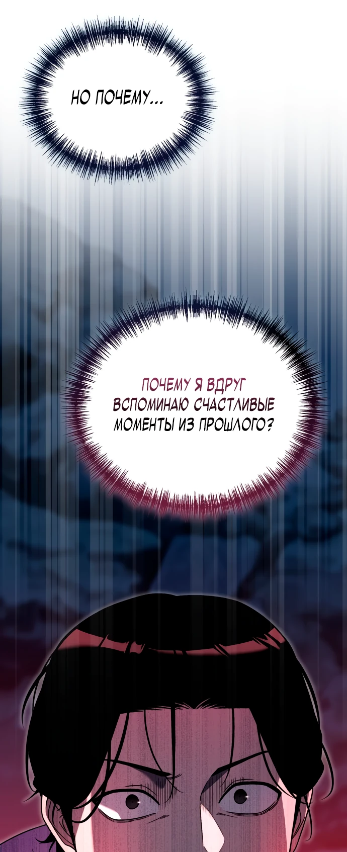 Манга Ветеран Апокалипсиса - Глава 3 Страница 12