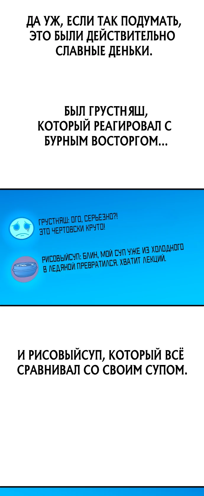 Манга Ветеран Апокалипсиса - Глава 3 Страница 10