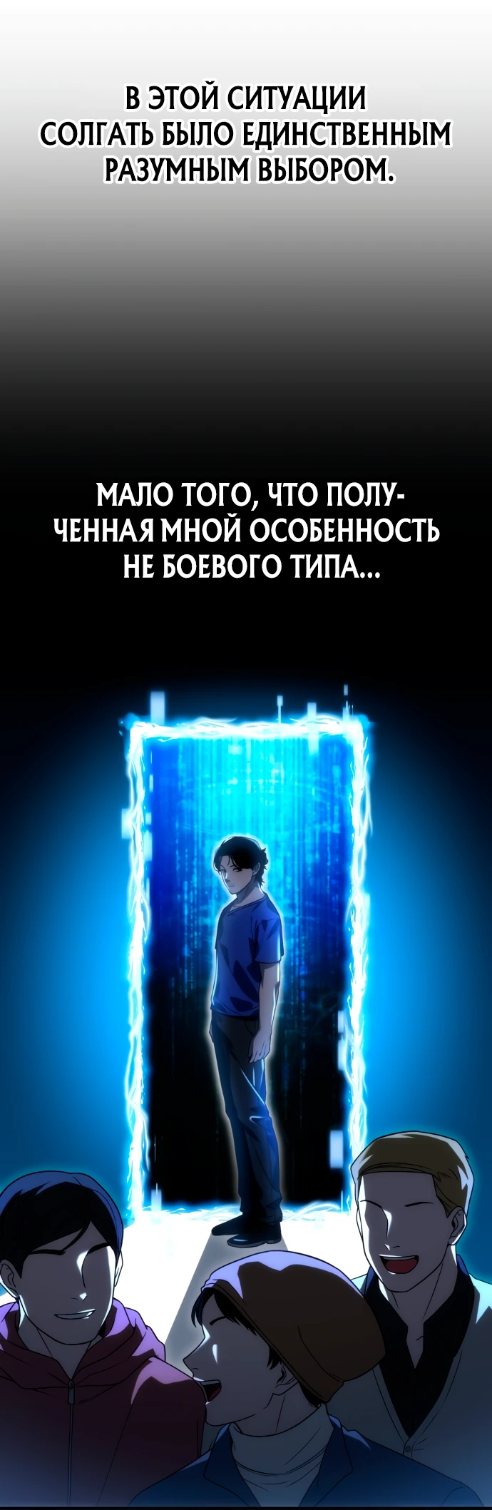 Манга Ветеран Апокалипсиса - Глава 3 Страница 49