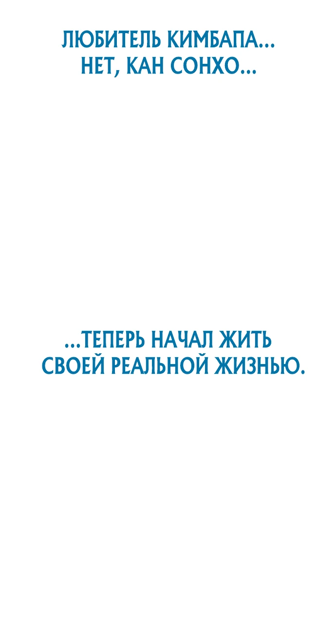 Манга Ветеран Апокалипсиса - Глава 1 Страница 85