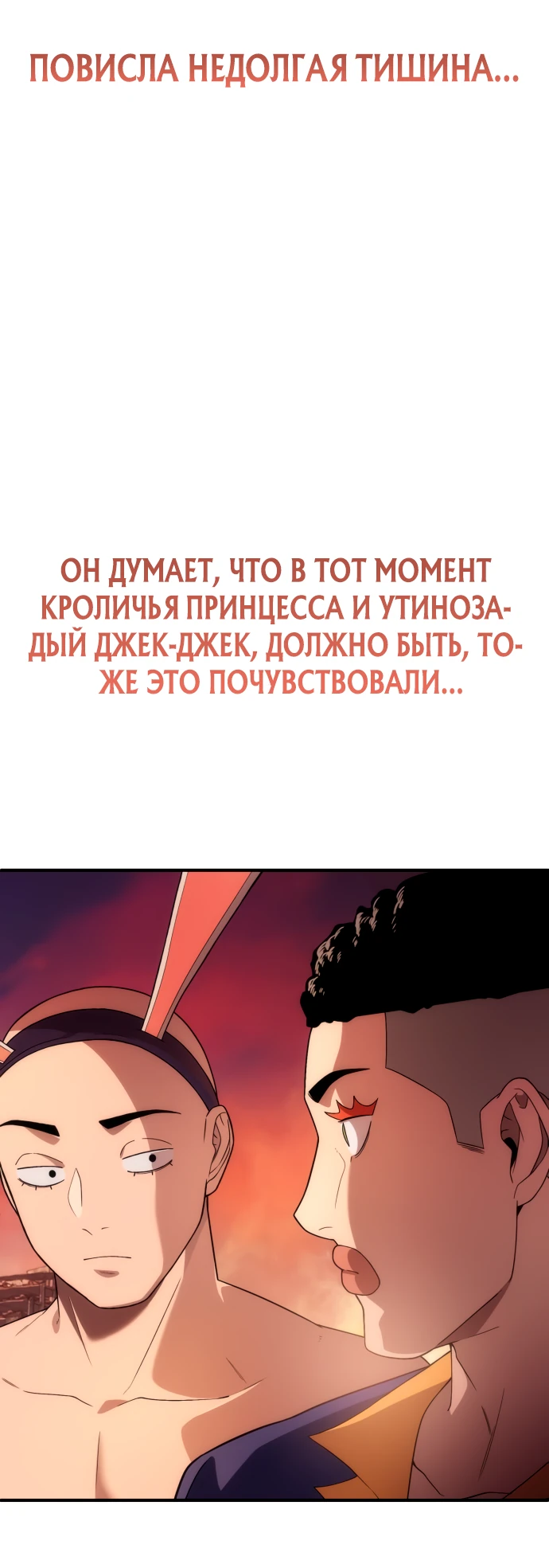 Манга Ветеран Апокалипсиса - Глава 1 Страница 71