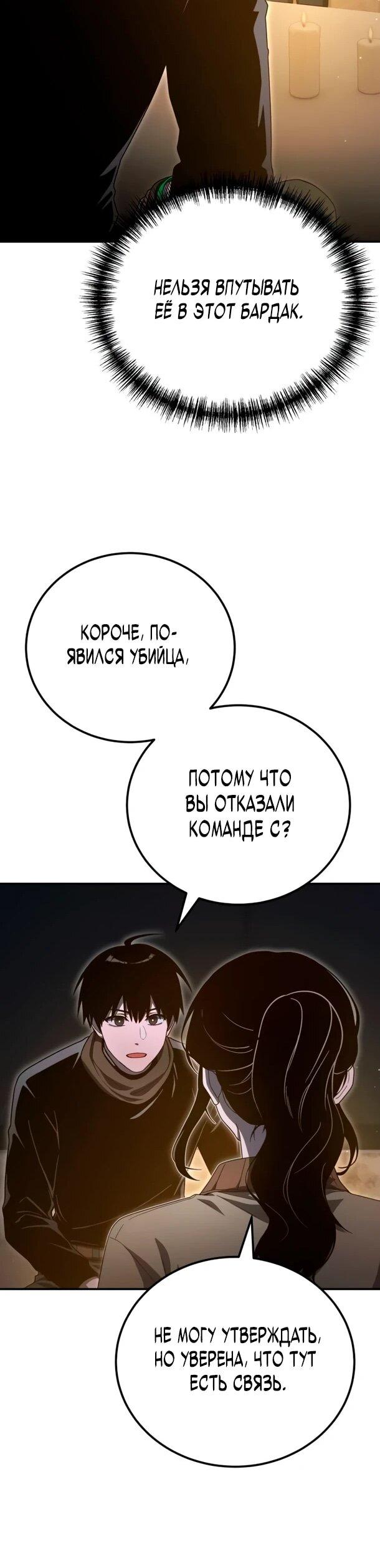 Манга Ветеран Апокалипсиса - Глава 32 Страница 13