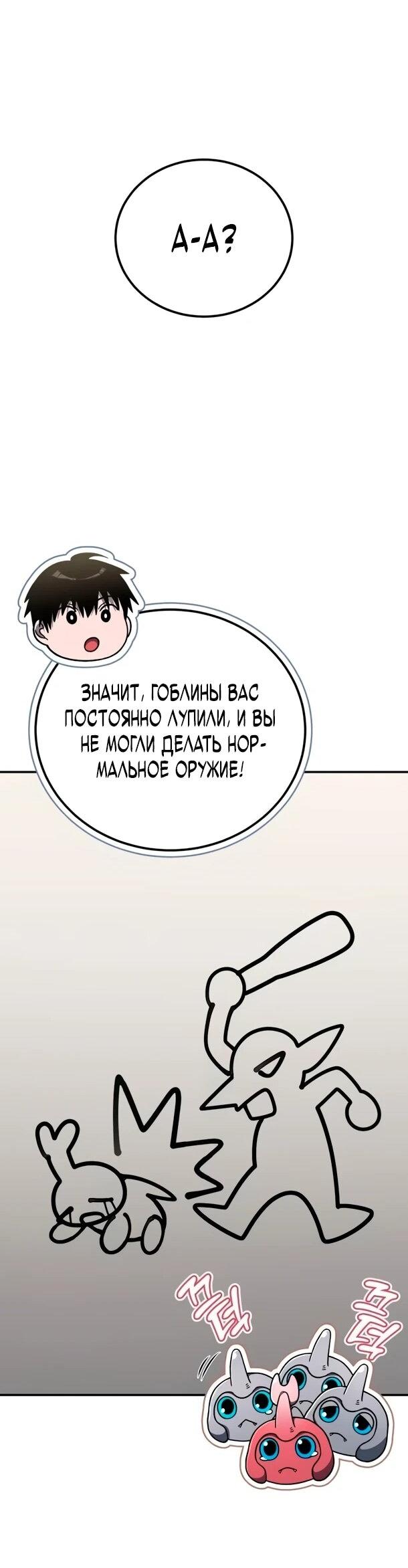 Манга Ветеран Апокалипсиса - Глава 31 Страница 31