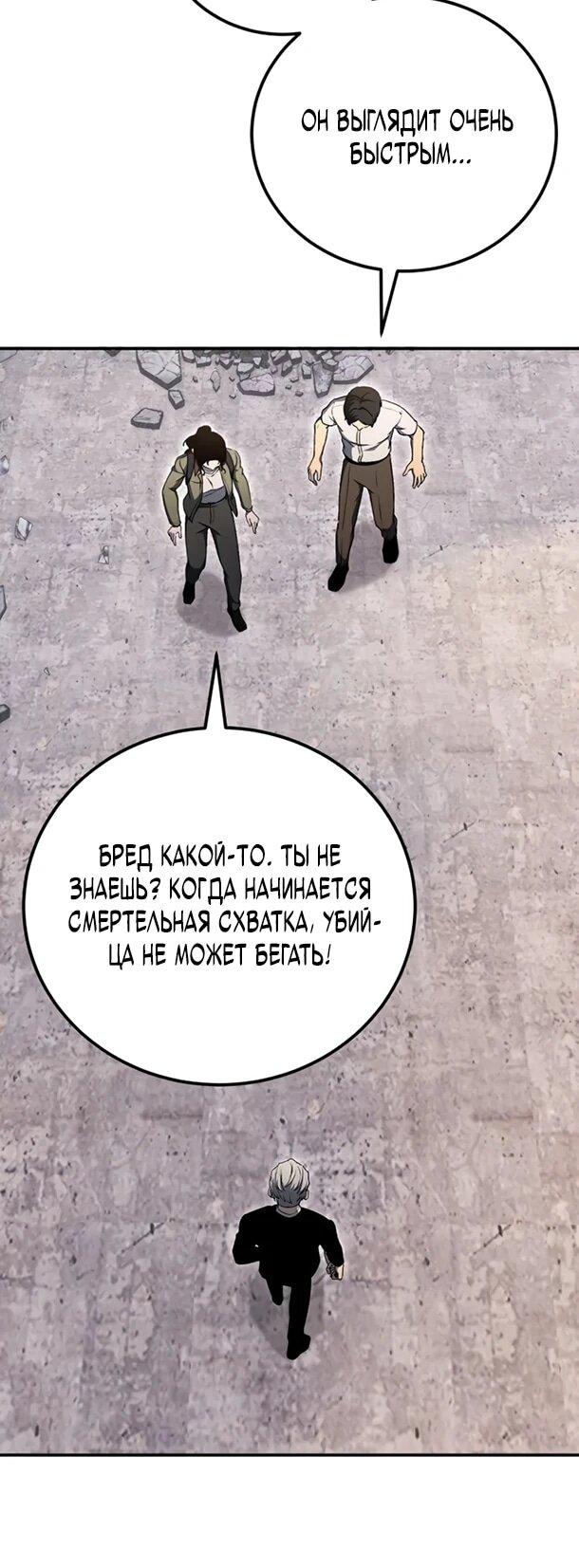 Манга Ветеран Апокалипсиса - Глава 33 Страница 21